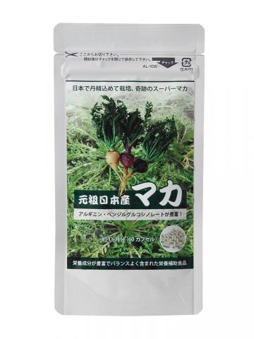 元祖日本産マカ《カプセル》　　　【 通常購入 】