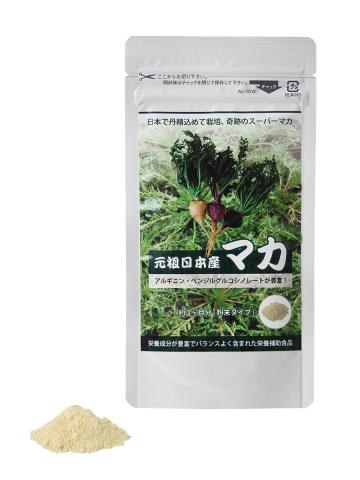 元祖日本産マカ 《粉 末》　　【 定期購入 】10%割引