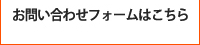 お問い合わせ先
