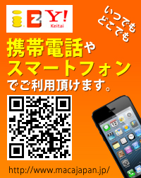 携帯サイト、スマートフォンサイトはこちら