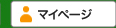 マイページ